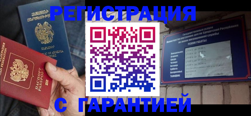 временная регистрация недорого в Нефтекумске