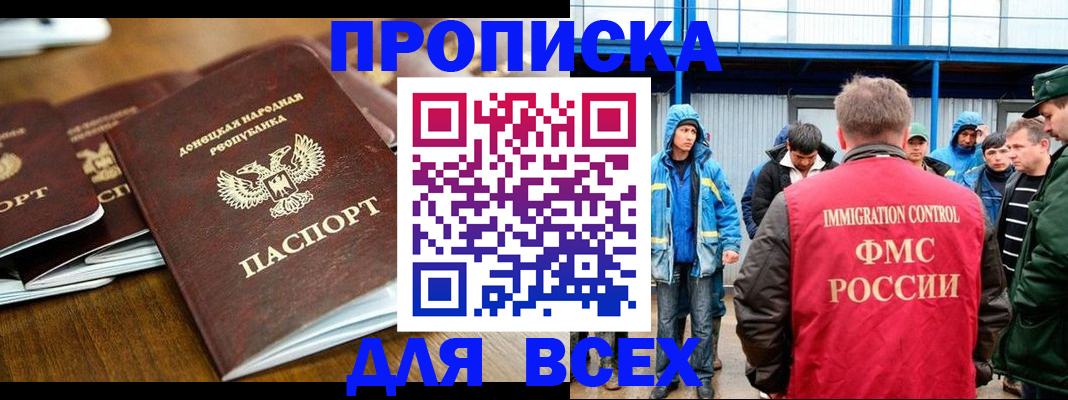 миграционный учет в Нефтекумске