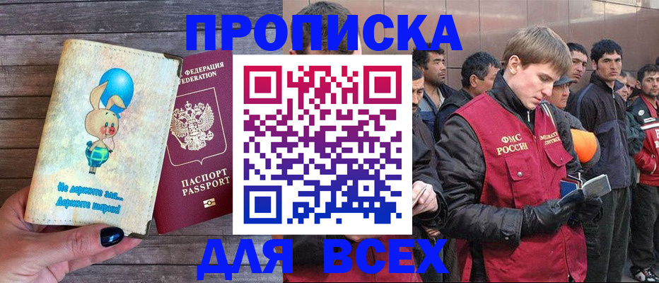 временная регистрация госуслуги в Нефтекумске