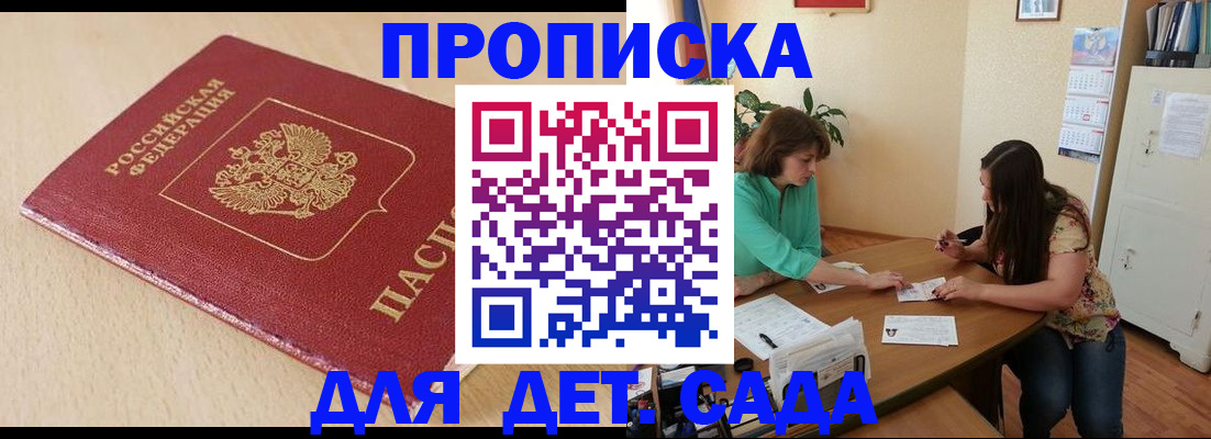 прописка в квартире в Нефтекумске